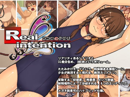 Real intention &#65374;&#12467;&#12467;&#12525;&#12398;&#12463;&#12469;&#12522;&#65374;