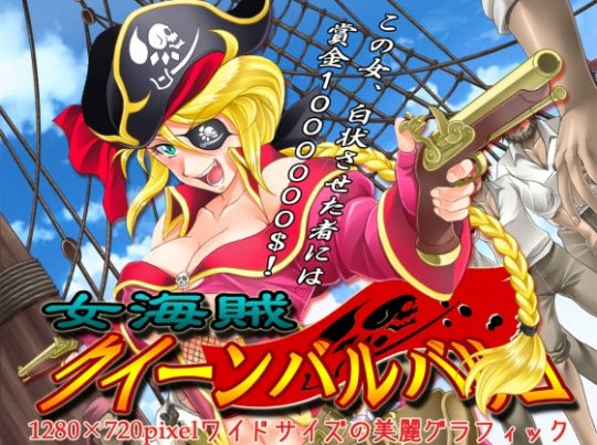Pirate Queen Barbargo