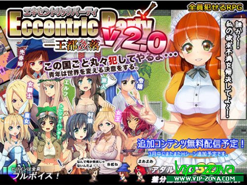 [Hentai RPG] Eccentric Party -Imperial Down-