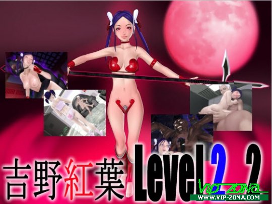 [3D Flash]Yoshino Momiji - Level2