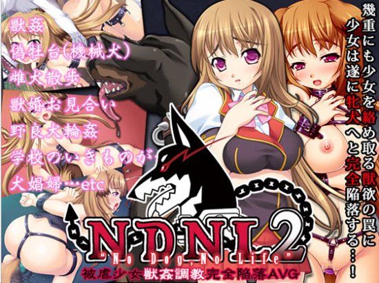 [Hentai RPG] NDNL2 -No Dog, No Life 2-