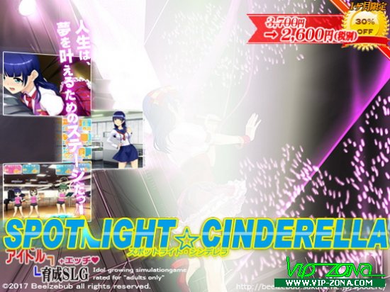 [Hentai Game] Spotlight * Cinderella