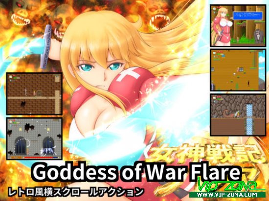 [Hentai RPG] Goddess of War Flare (English Version)