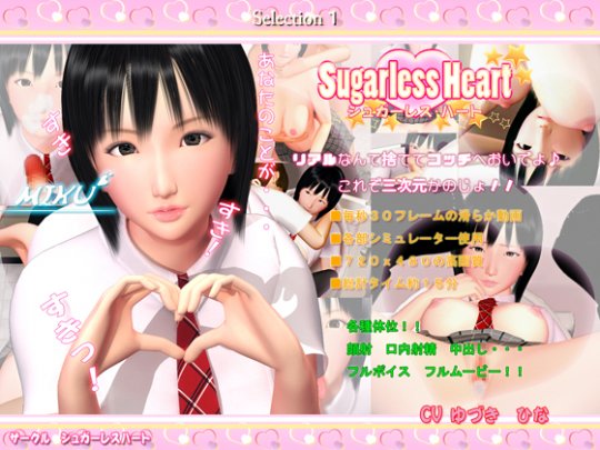 Sugarless Heart - Selection 1