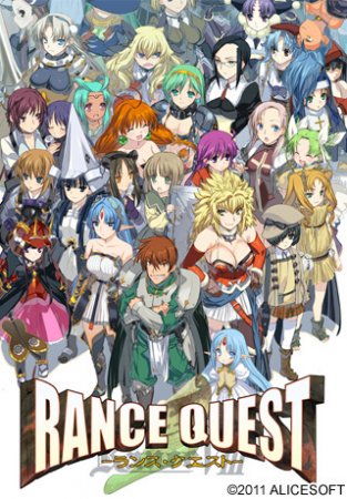 RANCE QUEST -&#12521;&#12531;&#12473;&#12539;&#12463;&#12456;&#12473;&#12488;-