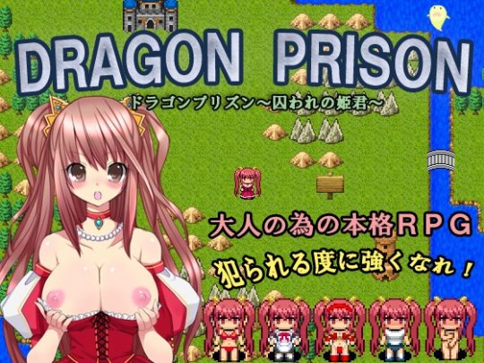DRAGON PRISON -Captive Princess-