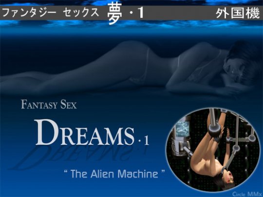 Fantasy Sex Dreams 1 "The Alien Machine"