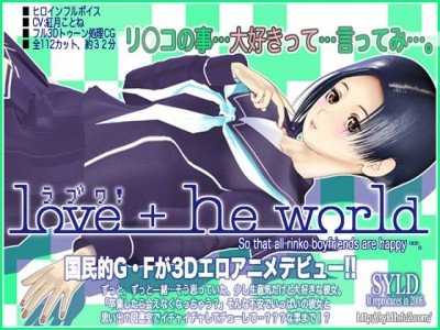 Love + he world 2012