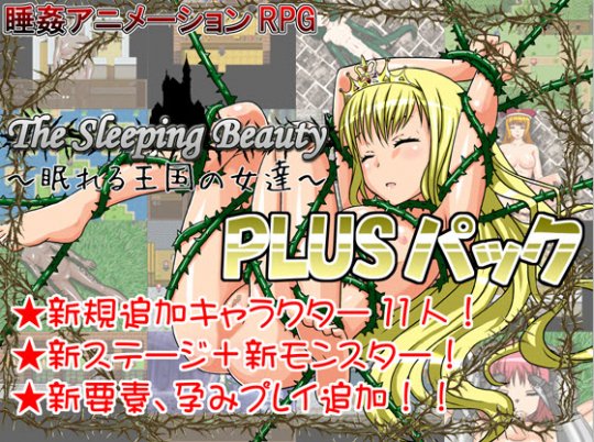 The Sleeping Beauty - PLUS Pack
