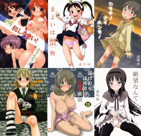 [pooca (Nora Shinji)] Manga Collection (33 in 1)