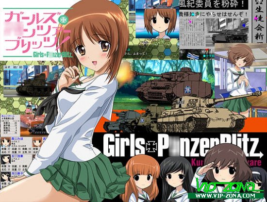 [FLASH] Girls+PanzerBlitz