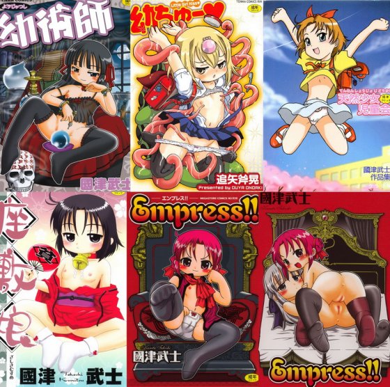 [Kunitsu Takeshi] Manga Pack (5 in 1)