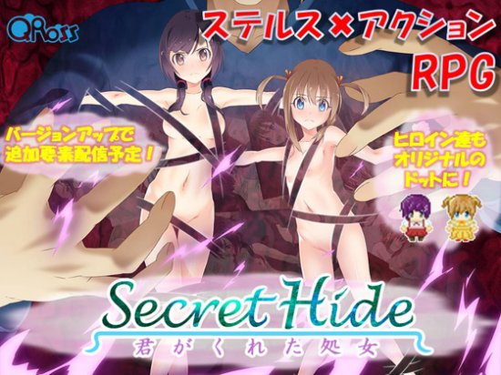 [Hentai RPG] Secret Hide -Kimi ga Kureta Shojo- Ver.1.2.0