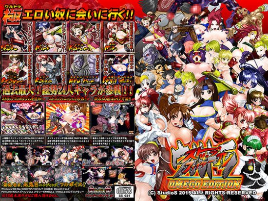 [Hentai Fighting]ULTRA STRIP FIGHTER IV OMECO EDITION